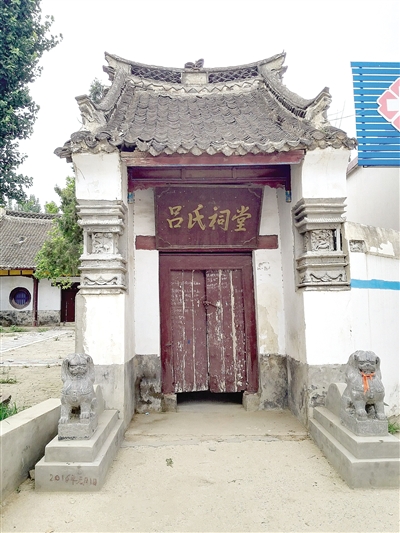 吕庄"八景"之吕氏祠.